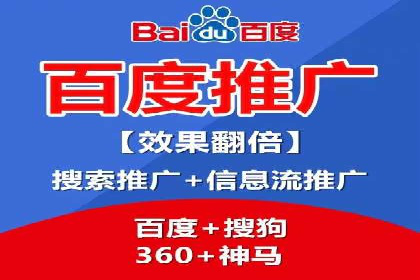 案例剖析：百度推广助力企业快速成长